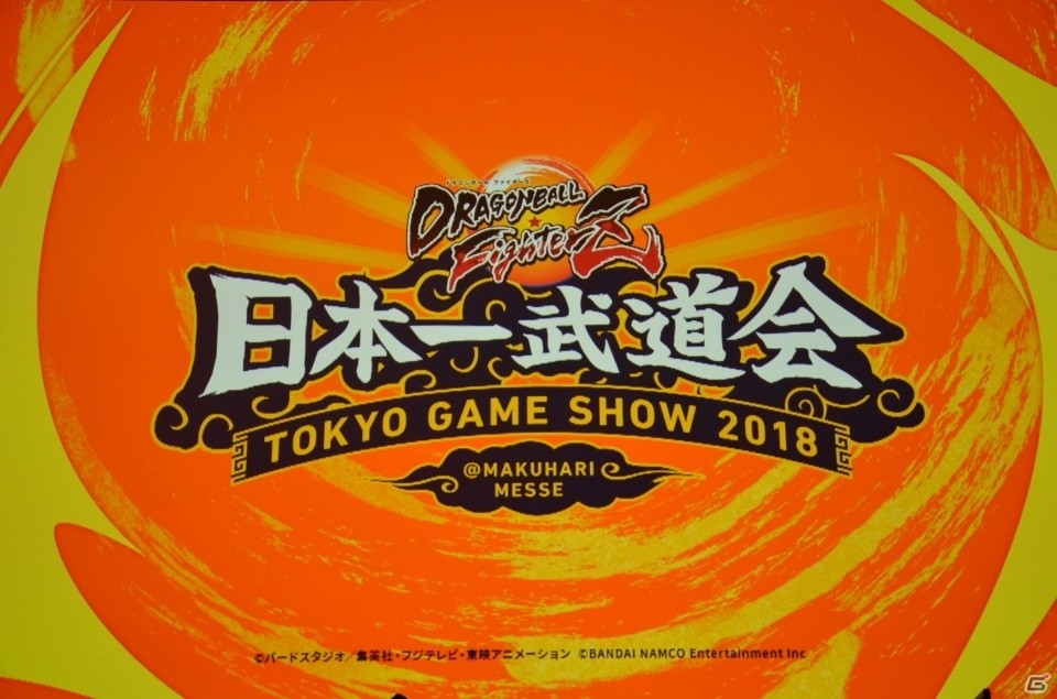 【TGS2018】優勝の座を勝ち取ったのはかいまーと選手！「『ドラゴンボール ファイターズ』日本一武道会」をレポート！の画像1