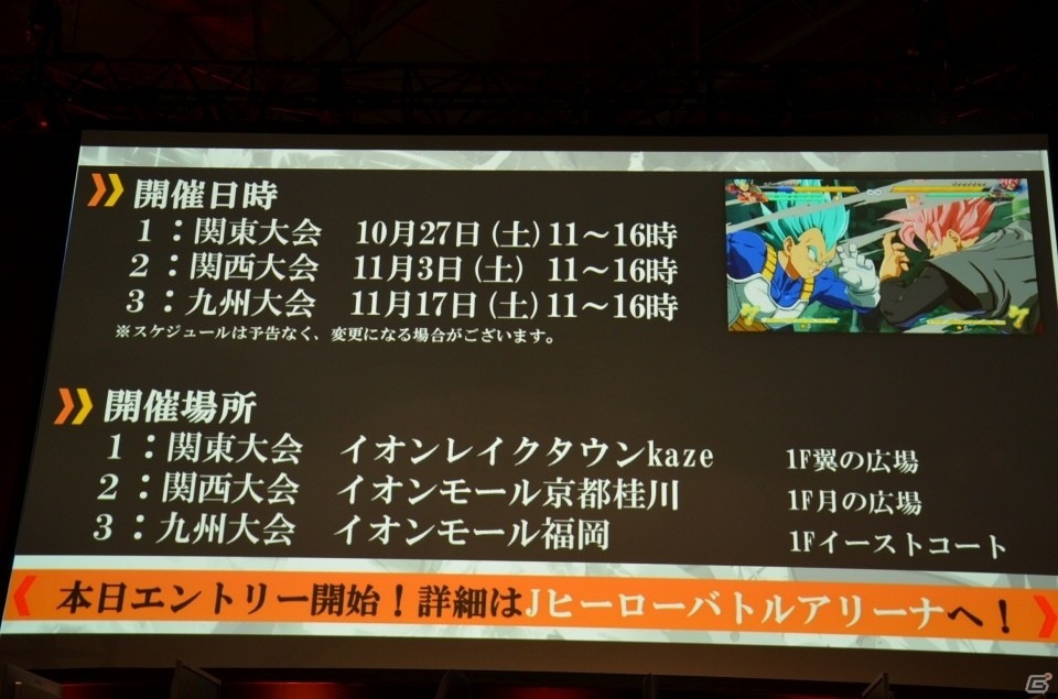 【TGS2018】優勝の座を勝ち取ったのはかいまーと選手！「『ドラゴンボール ファイターズ』日本一武道会」をレポート！の画像14