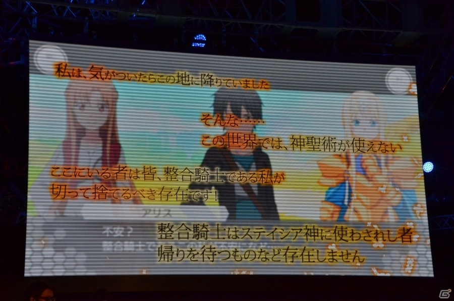 【TGS2018】Nintendo Switchに「SAO」が進出！「ソードアート・オンライン」ゲームシリーズ5周年スペシャルステージをレポートの画像14