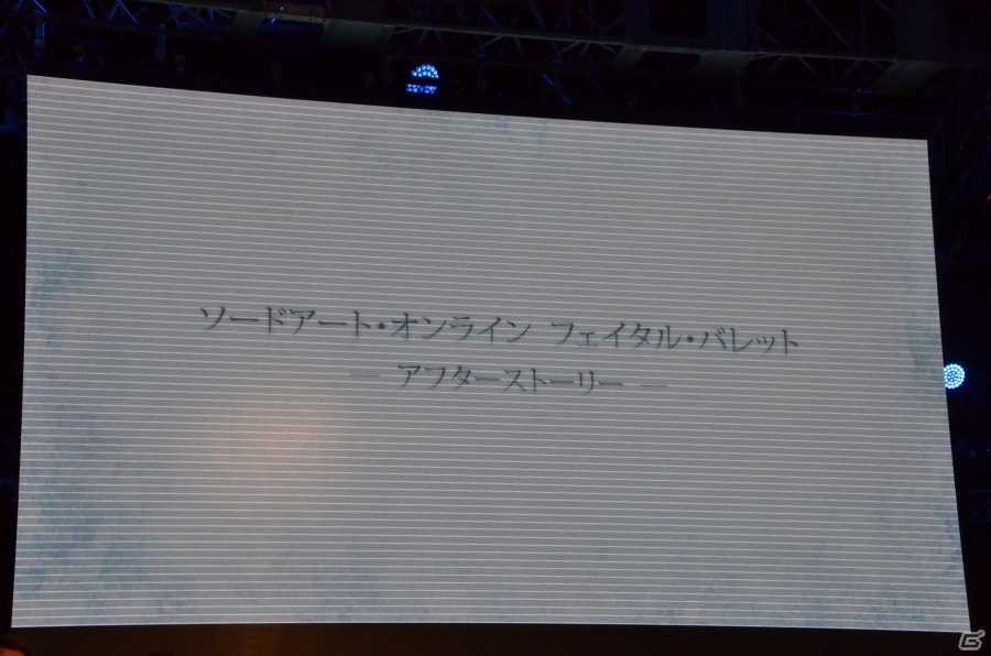 【TGS2018】Nintendo Switchに「SAO」が進出！「ソードアート・オンライン」ゲームシリーズ5周年スペシャルステージをレポートの画像24