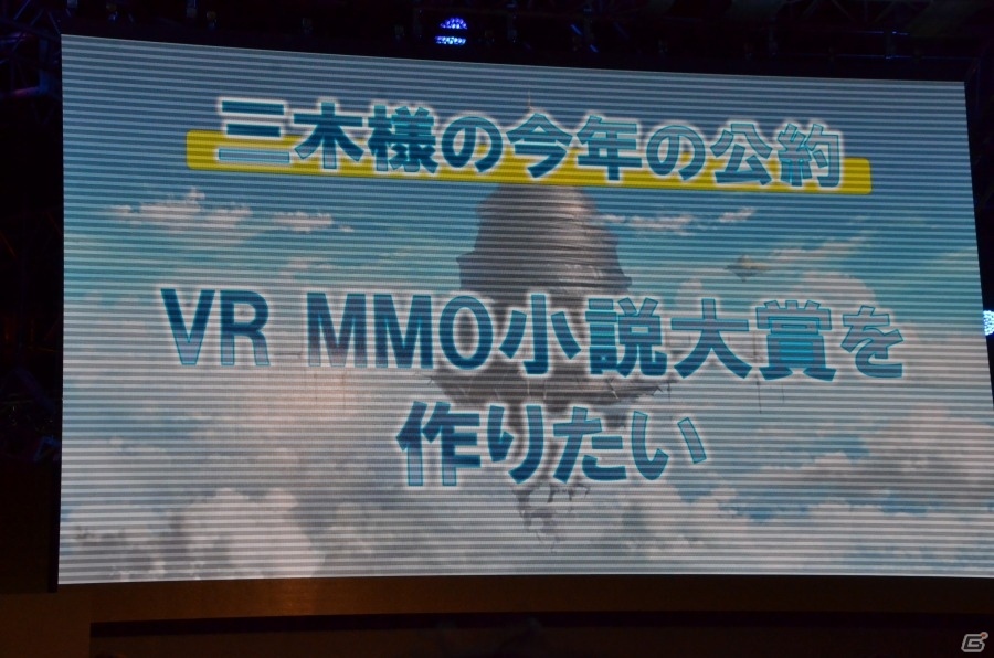 【TGS2018】Nintendo Switchに「SAO」が進出！「ソードアート・オンライン」ゲームシリーズ5周年スペシャルステージをレポートの画像3