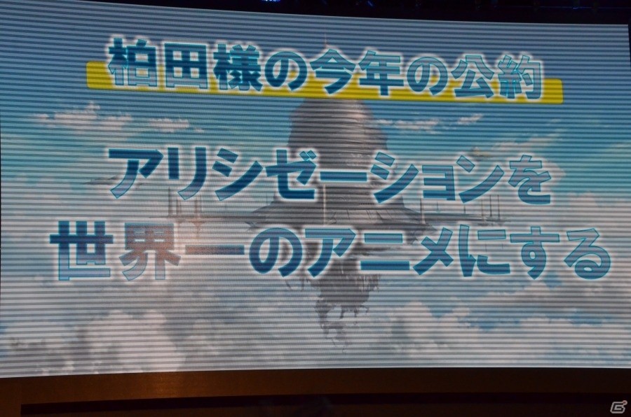 【TGS2018】Nintendo Switchに「SAO」が進出！「ソードアート・オンライン」ゲームシリーズ5周年スペシャルステージをレポートの画像4