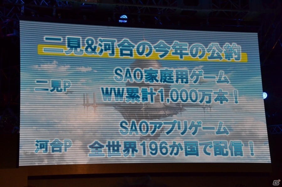 【TGS2018】Nintendo Switchに「SAO」が進出！「ソードアート・オンライン」ゲームシリーズ5周年スペシャルステージをレポートの画像5