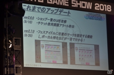 【TGS2018】「アイドルマスター シャイニーカラーズ」1stLIVEの開催が決定！ゲーム内のアップデート情報なども紹介の画像10