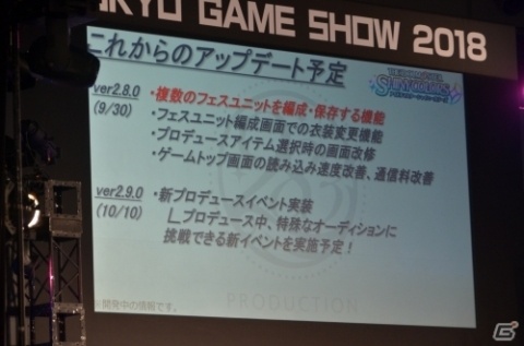 【TGS2018】「アイドルマスター シャイニーカラーズ」1stLIVEの開催が決定！ゲーム内のアップデート情報なども紹介の画像11