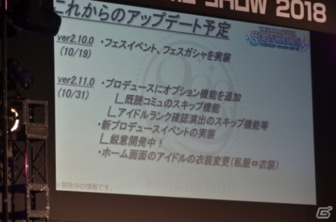 【TGS2018】「アイドルマスター シャイニーカラーズ」1stLIVEの開催が決定！ゲーム内のアップデート情報なども紹介の画像12