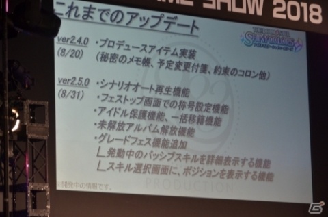 【TGS2018】「アイドルマスター シャイニーカラーズ」1stLIVEの開催が決定！ゲーム内のアップデート情報なども紹介の画像9