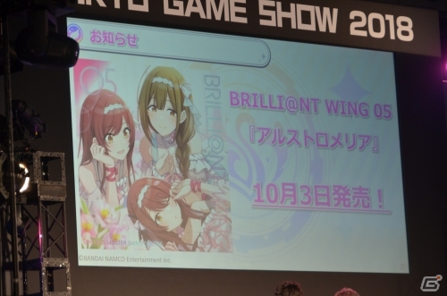 【TGS2018】「アイドルマスター シャイニーカラーズ」1stLIVEの開催が決定！ゲーム内のアップデート情報なども紹介の画像23