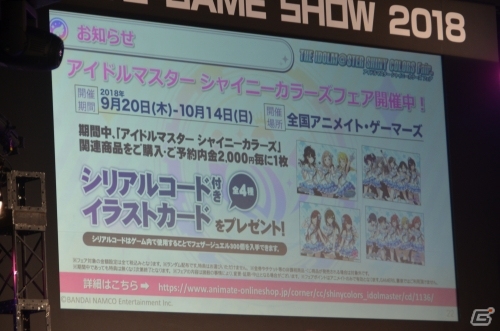 【TGS2018】「アイドルマスター シャイニーカラーズ」1stLIVEの開催が決定！ゲーム内のアップデート情報なども紹介の画像25