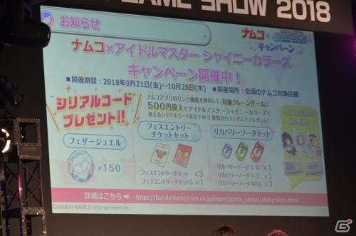 【TGS2018】「アイドルマスター シャイニーカラーズ」1stLIVEの開催が決定！ゲーム内のアップデート情報なども紹介の画像26