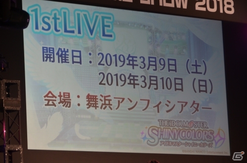 【TGS2018】「アイドルマスター シャイニーカラーズ」1stLIVEの開催が決定！ゲーム内のアップデート情報なども紹介の画像29