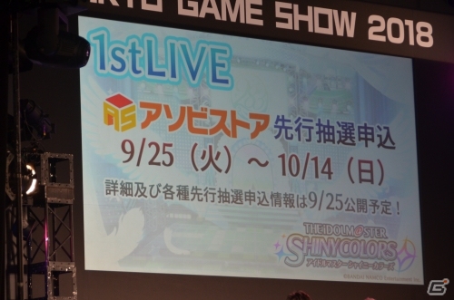 【TGS2018】「アイドルマスター シャイニーカラーズ」1stLIVEの開催が決定！ゲーム内のアップデート情報なども紹介の画像30