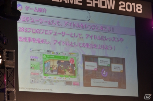 【TGS2018】「アイドルマスター シャイニーカラーズ」1stLIVEの開催が決定！ゲーム内のアップデート情報なども紹介の画像6