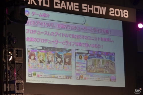 【TGS2018】「アイドルマスター シャイニーカラーズ」1stLIVEの開催が決定！ゲーム内のアップデート情報なども紹介の画像7