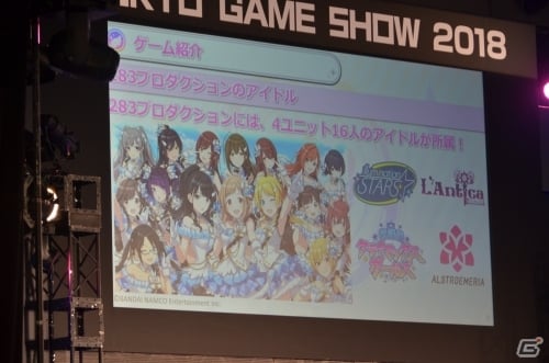 【TGS2018】「アイドルマスター シャイニーカラーズ」1stLIVEの開催が決定！ゲーム内のアップデート情報なども紹介の画像8
