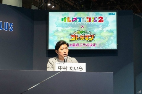 【TGS2018】「けもフレ」のゲーム制作＆「コトダマン」コラボ決定！さらにセガがVTuber企画をバックアップ！の画像2