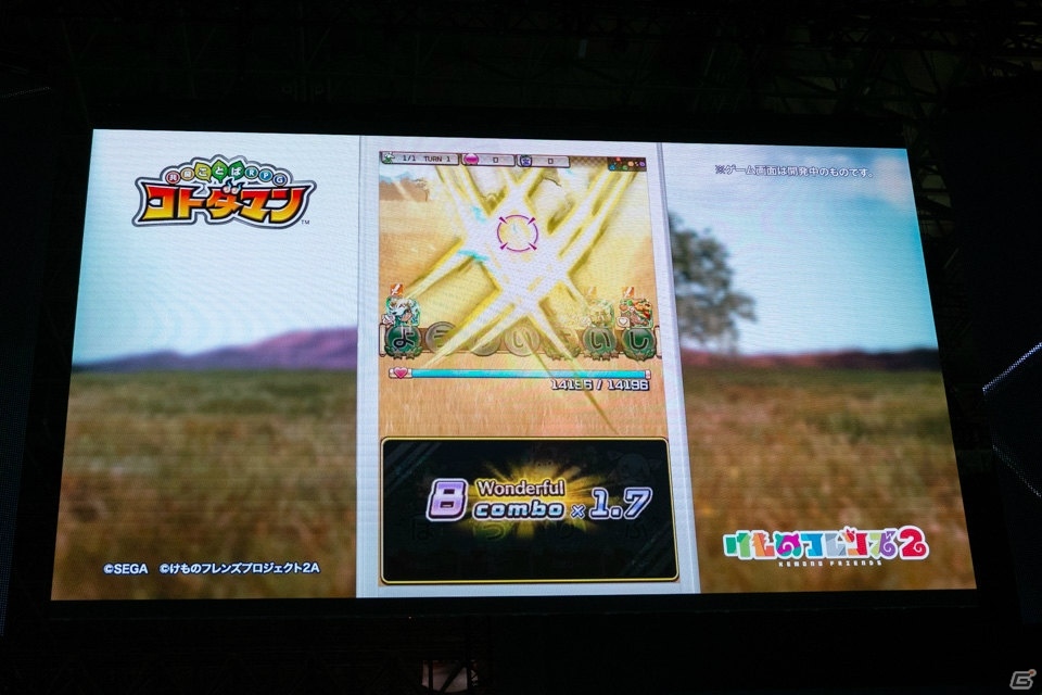 【TGS2018】「けもフレ」のゲーム制作＆「コトダマン」コラボ決定！さらにセガがVTuber企画をバックアップ！の画像11