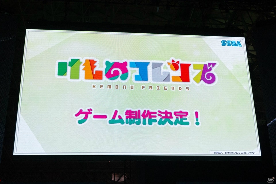 【TGS2018】「けもフレ」のゲーム制作＆「コトダマン」コラボ決定！さらにセガがVTuber企画をバックアップ！の画像13