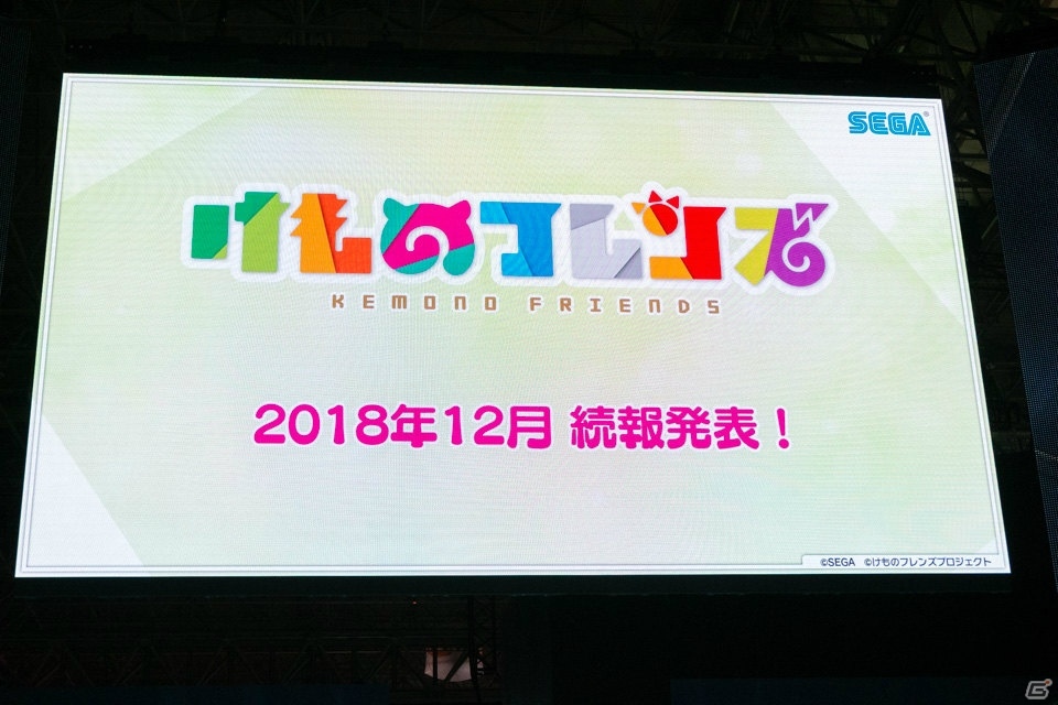 【TGS2018】「けもフレ」のゲーム制作＆「コトダマン」コラボ決定！さらにセガがVTuber企画をバックアップ！の画像14