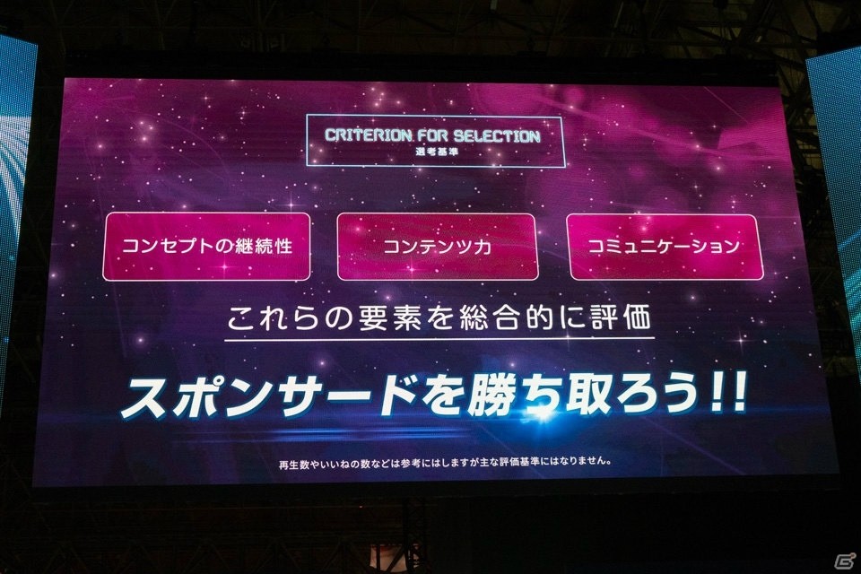 【TGS2018】「けもフレ」のゲーム制作＆「コトダマン」コラボ決定！さらにセガがVTuber企画をバックアップ！の画像18