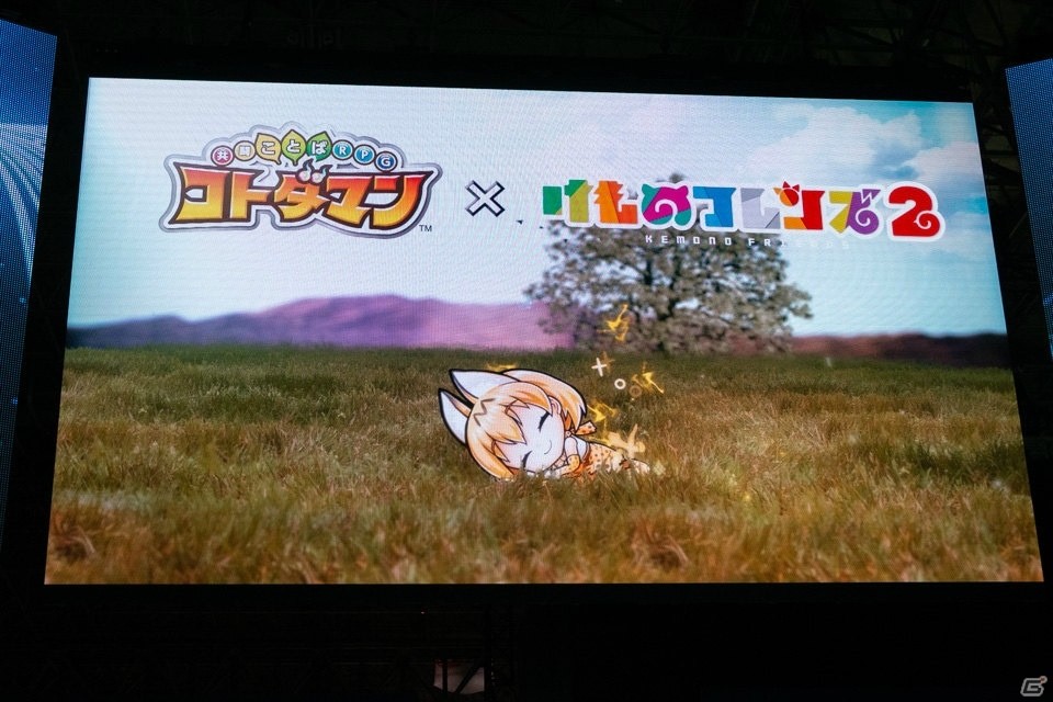 【TGS2018】「けもフレ」のゲーム制作＆「コトダマン」コラボ決定！さらにセガがVTuber企画をバックアップ！の画像5