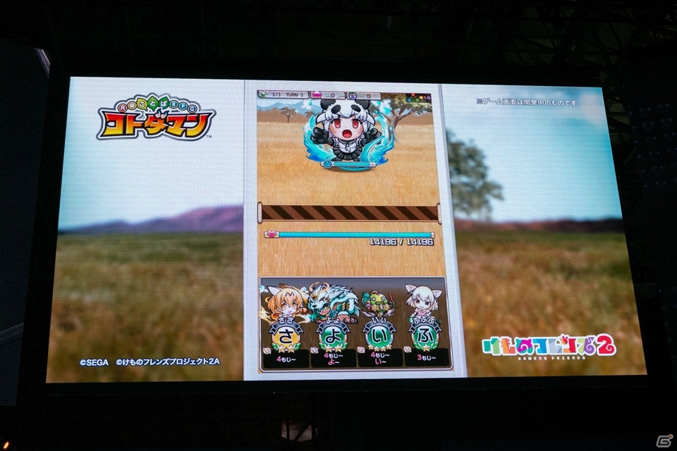 【TGS2018】「けもフレ」のゲーム制作＆「コトダマン」コラボ決定！さらにセガがVTuber企画をバックアップ！の画像8