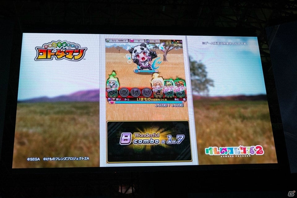 【TGS2018】「けもフレ」のゲーム制作＆「コトダマン」コラボ決定！さらにセガがVTuber企画をバックアップ！の画像9