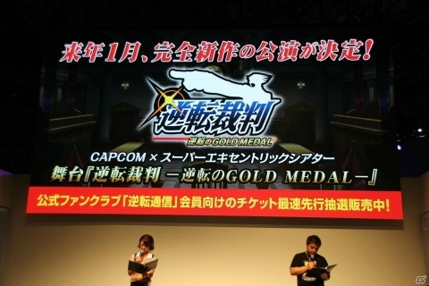 【TGS2018】「逆転裁判」がついにPS4などの次世代機に！「特別法廷2018」ステージの模様をお届け！の画像33