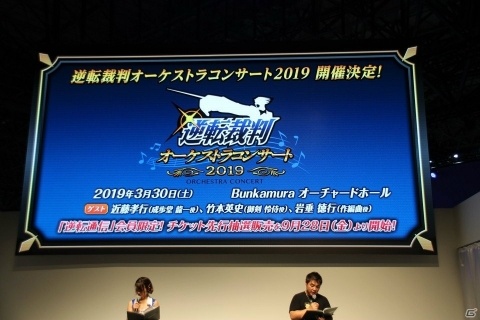 【TGS2018】「逆転裁判」がついにPS4などの次世代機に！「特別法廷2018」ステージの模様をお届け！の画像34