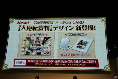 【TGS2018】「逆転裁判」がついにPS4などの次世代機に！「特別法廷2018」ステージの模様をお届け！の画像38