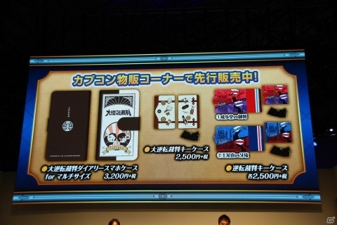 【TGS2018】「逆転裁判」がついにPS4などの次世代機に！「特別法廷2018」ステージの模様をお届け！の画像39