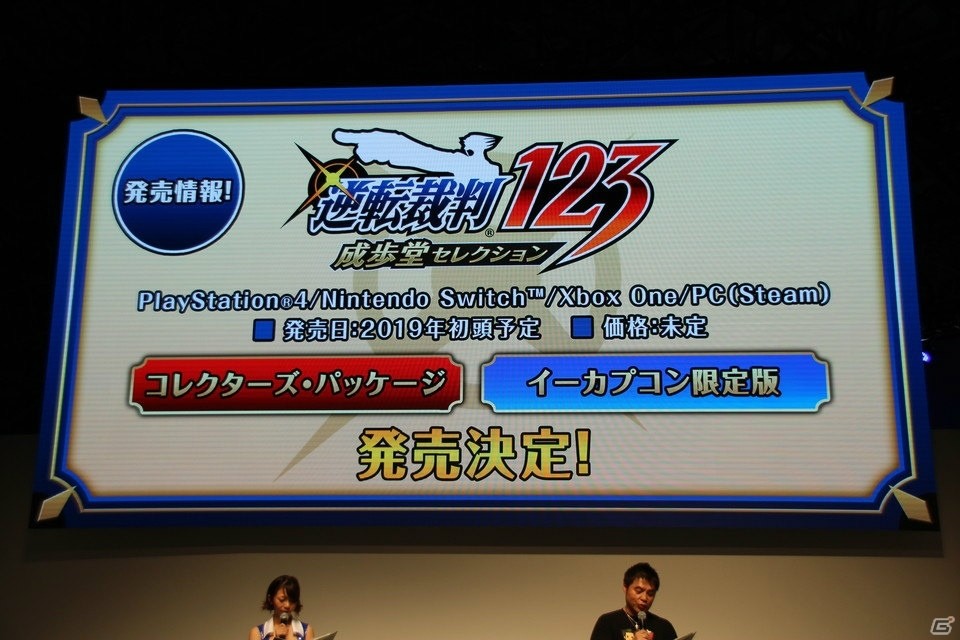 【TGS2018】「逆転裁判」がついにPS4などの次世代機に！「特別法廷2018」ステージの模様をお届け！の画像19