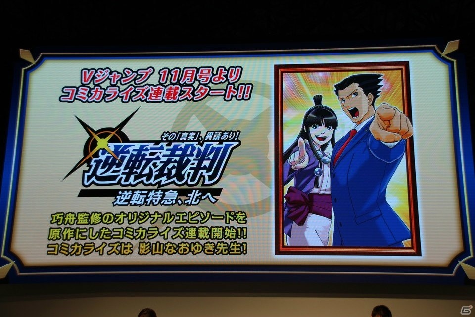 【TGS2018】「逆転裁判」がついにPS4などの次世代機に！「特別法廷2018」ステージの模様をお届け！の画像32