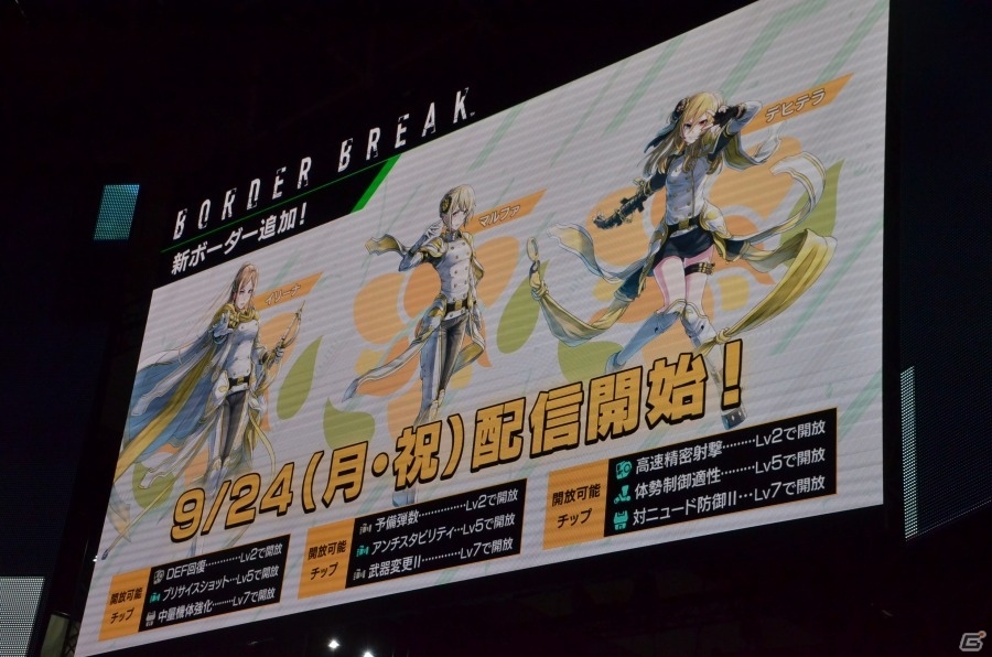 【TGS2018】新機体や新ボーダーの追加など最新情報盛りだくさんのPS4版「BORDER BREAK」TGS2018スペシャルステージをレポートの画像15