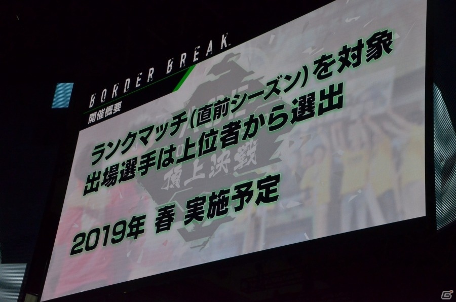 【TGS2018】新機体や新ボーダーの追加など最新情報盛りだくさんのPS4版「BORDER BREAK」TGS2018スペシャルステージをレポートの画像20