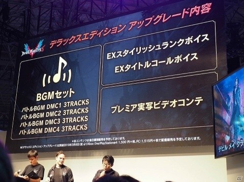 【TGS2018】豪華声優陣の発表や実機プレイも披露！ 「デビル メイ クライ 5」のスペシャルステージをレポートの画像22