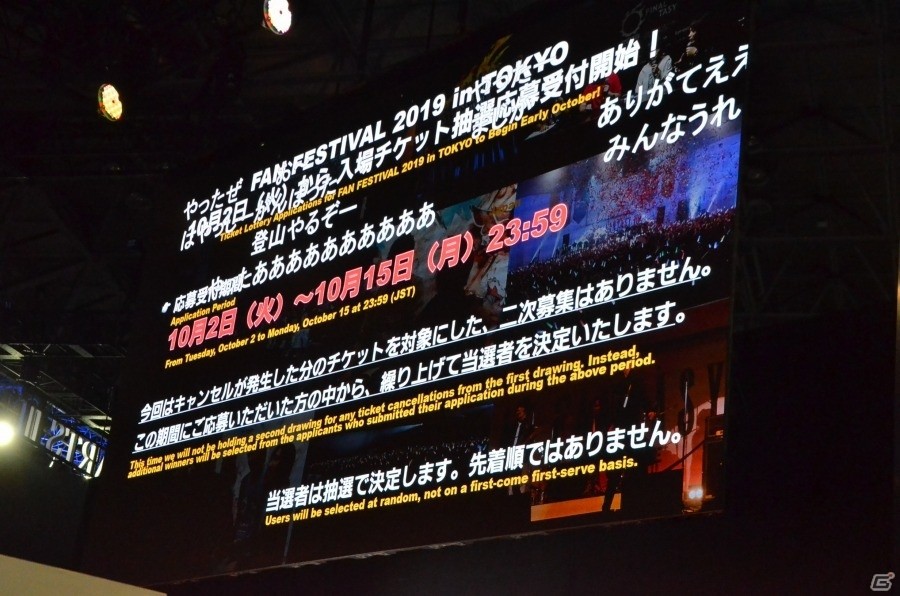 【TGS2018】「ファイナルファンタジーXIV: 紅蓮のリベレーター」ロゴスアクションの詳細が明らかに！「吉P散歩 in 幕張」をレポートの画像23