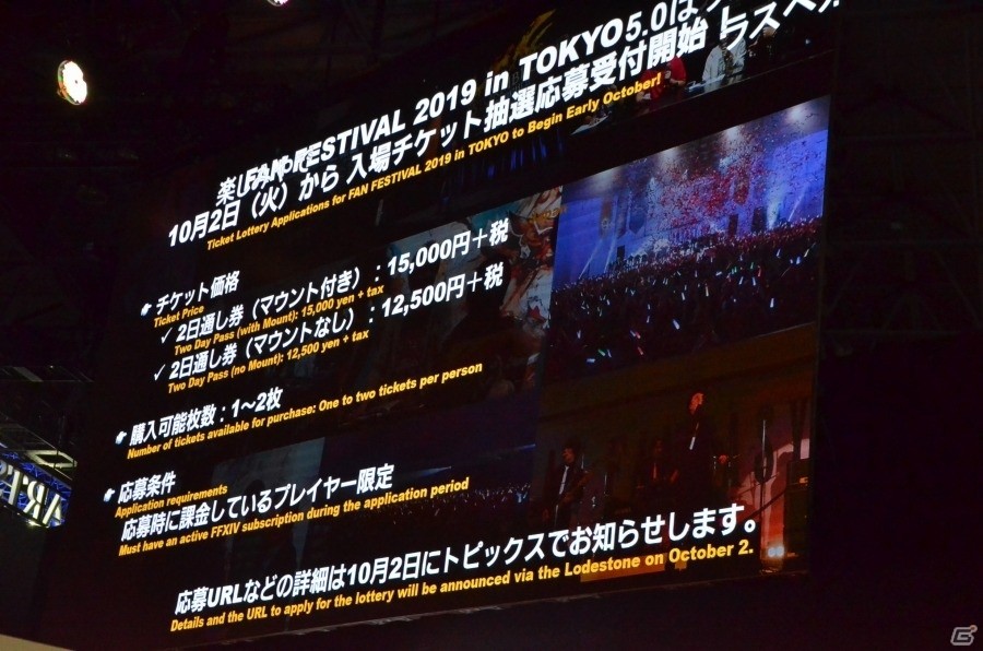 【TGS2018】「ファイナルファンタジーXIV: 紅蓮のリベレーター」ロゴスアクションの詳細が明らかに！「吉P散歩 in 幕張」をレポートの画像24
