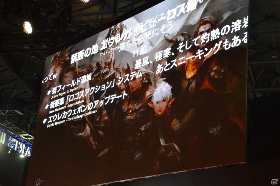 【TGS2018】「ファイナルファンタジーXIV: 紅蓮のリベレーター」ロゴスアクションの詳細が明らかに！「吉P散歩 in 幕張」をレポートの画像3