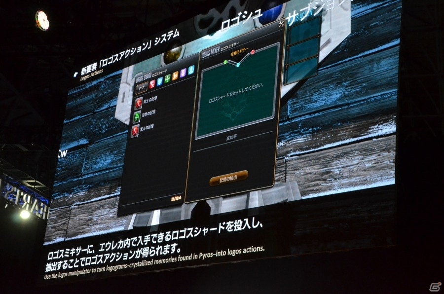【TGS2018】「ファイナルファンタジーXIV: 紅蓮のリベレーター」ロゴスアクションの詳細が明らかに！「吉P散歩 in 幕張」をレポートの画像5