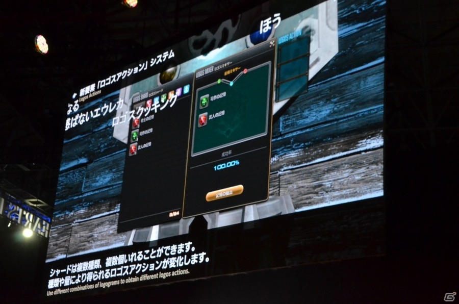 【TGS2018】「ファイナルファンタジーXIV: 紅蓮のリベレーター」ロゴスアクションの詳細が明らかに！「吉P散歩 in 幕張」をレポートの画像6