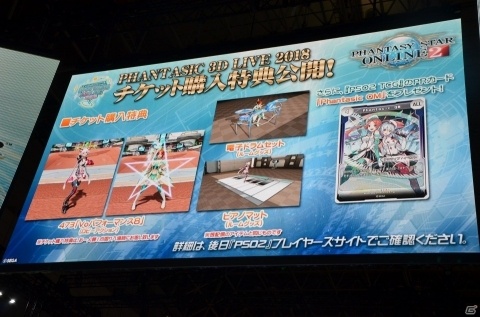 【TGS2018】「ファンタシースターオンライン2」“真ダークファルス”が12月に配信！情報満載の「PSO2 STATION!」をレポートの画像11