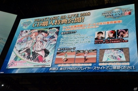 【TGS2018】「ファンタシースターオンライン2」“真ダークファルス”が12月に配信！情報満載の「PSO2 STATION!」をレポートの画像12