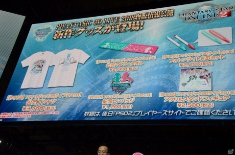 【TGS2018】「ファンタシースターオンライン2」“真ダークファルス”が12月に配信！情報満載の「PSO2 STATION!」をレポートの画像13