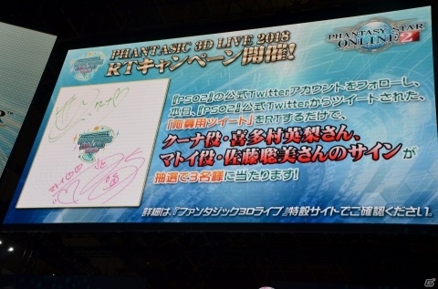 【TGS2018】「ファンタシースターオンライン2」“真ダークファルス”が12月に配信！情報満載の「PSO2 STATION!」をレポートの画像14