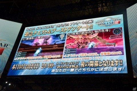 【TGS2018】「ファンタシースターオンライン2」“真ダークファルス”が12月に配信！情報満載の「PSO2 STATION!」をレポートの画像2