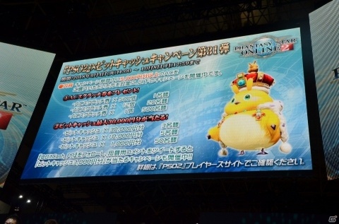 【TGS2018】「ファンタシースターオンライン2」“真ダークファルス”が12月に配信！情報満載の「PSO2 STATION!」をレポートの画像3
