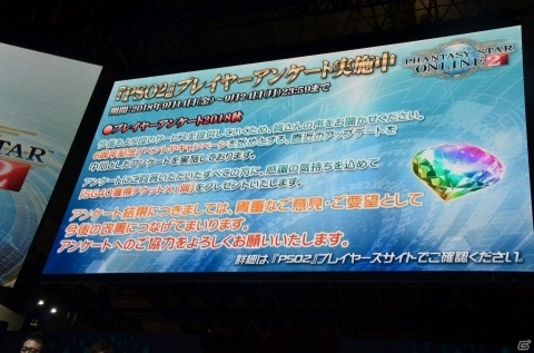 【TGS2018】「ファンタシースターオンライン2」“真ダークファルス”が12月に配信！情報満載の「PSO2 STATION!」をレポートの画像5