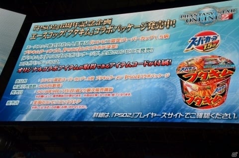 【TGS2018】「ファンタシースターオンライン2」“真ダークファルス”が12月に配信！情報満載の「PSO2 STATION!」をレポートの画像6