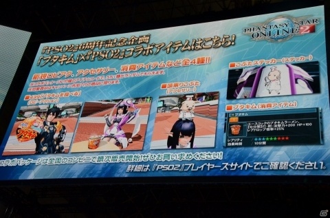 【TGS2018】「ファンタシースターオンライン2」“真ダークファルス”が12月に配信！情報満載の「PSO2 STATION!」をレポートの画像7